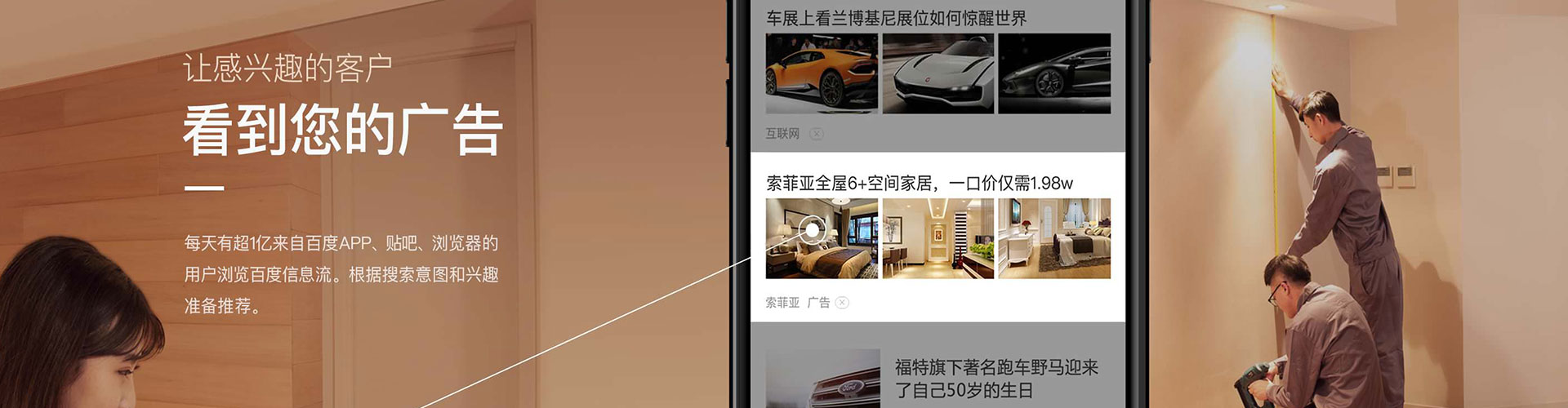 龙海信息流优化